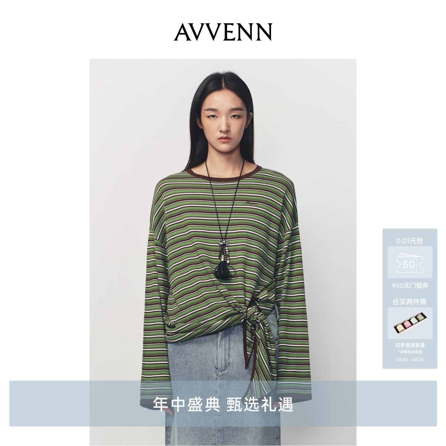 AVVENN绑带结构落肩设计调节收腰毛衫AK10601638