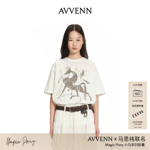 AVVENN×马思纯联名