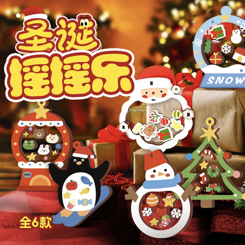 圣诞钥匙扣DIY亚克力摇摇乐