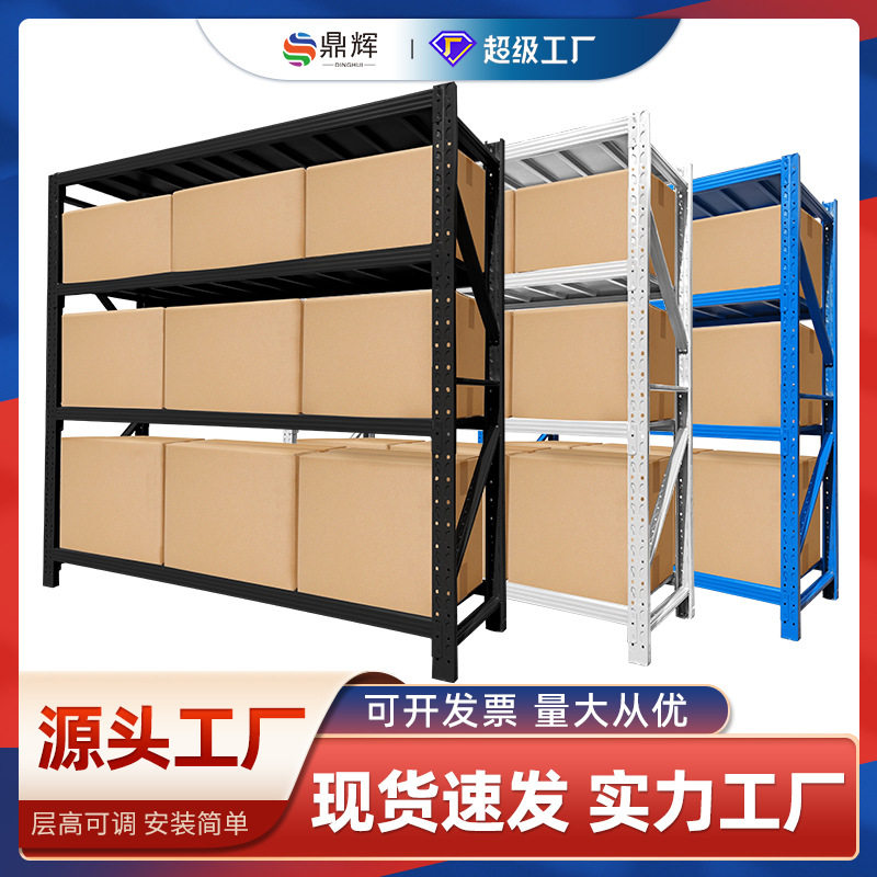 轻型中型货架 电商物流快递驿站多层储物架五金库房仓库仓储货架