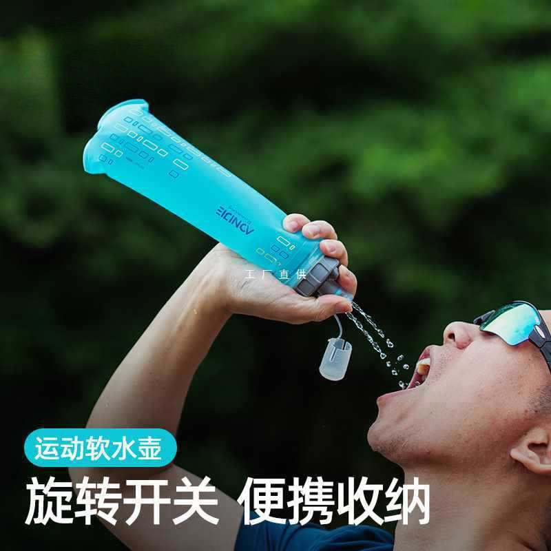 批发运动水壶越野跑可折叠软水壶跑步健身水杯TPU户外硅胶水袋