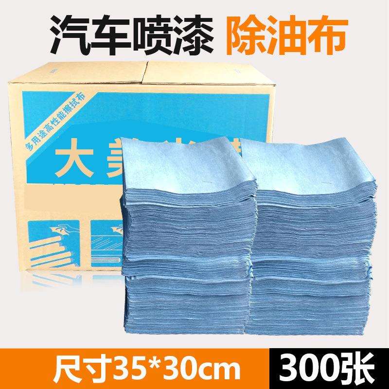 包邮汽车装具贴膜吸水纸工业汽修机械吸油擦拭布玻璃钢除油布