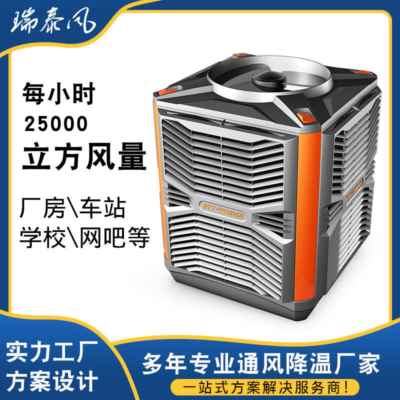 水冷空调安装系统工程  东莞厂房车间学校网吧节能环保制冷空调