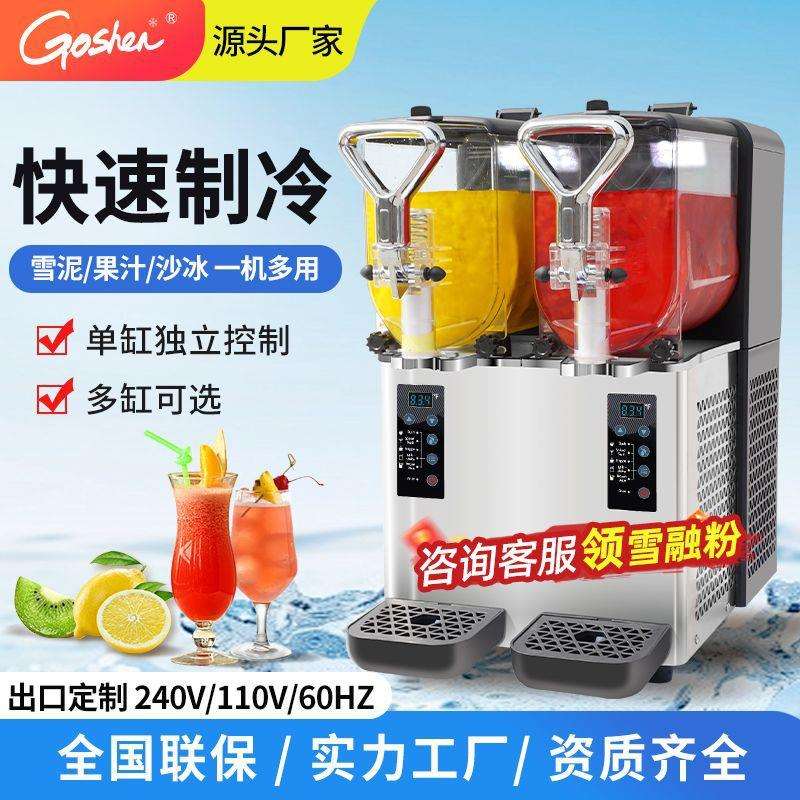 戈绅雪融机商用雪泥机雪绒奶茶店螺蛳粉店冷饮果汁饮料冰沙机商用