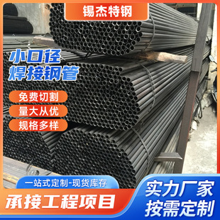 低价销售毛细钢管/吹氧管/小口径焊接钢管 大量现货 一支起售