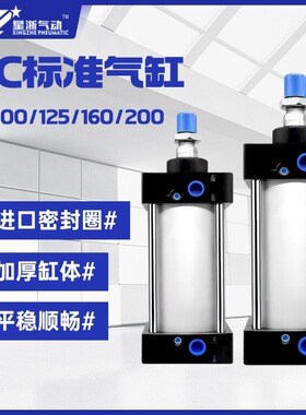 星浙气动SC标准气缸小型大推力可调行程SC100X25X125X160X200X250