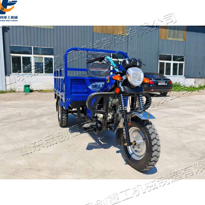 汽油摩托三轮车   座驾式载货自卸车   Motorcycle tricycle