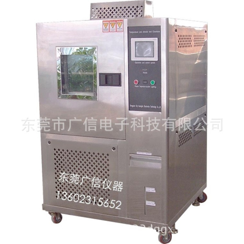 GX-80低温耐寒试验机 高低温试验箱