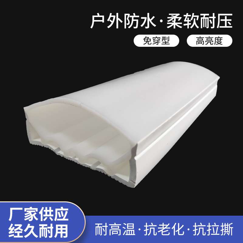 嵌入式硅胶套板 线性正发光硅胶套管现货防水柔性LED硅胶套管