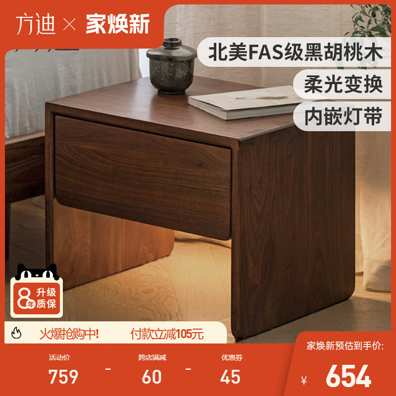 方迪全实木床头柜简约现代卧室小型置物柜创意落地灯一体简易边几