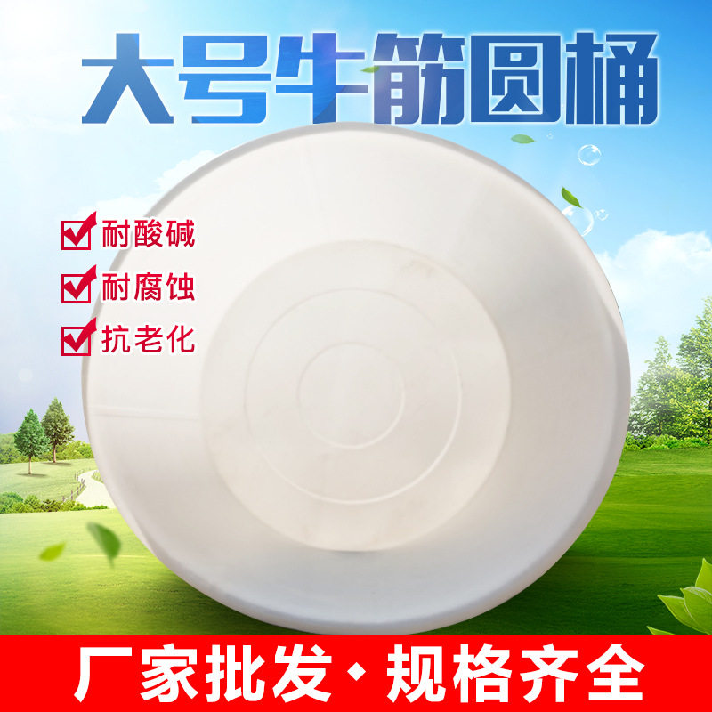 福建厂家批发5000LPE牛筋加厚食品级圆桶发酵桶养殖桶腌菜塑料桶