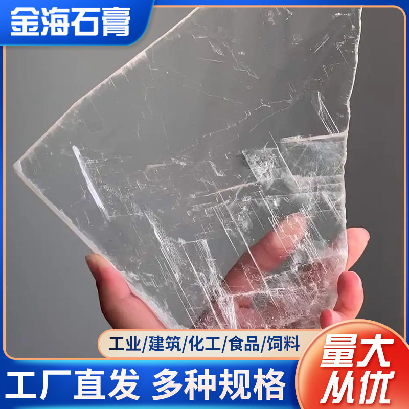 透明天然石膏块 白色透石膏超细 仿玉工艺品人造石填充专用透明粉