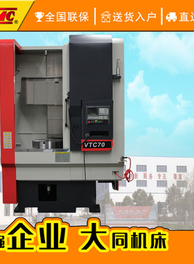 数控立式车床VTC70轮毂盘类零部件车削圆弧回转体内外柱面端面