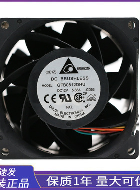 8cm 80mm8PIN PWM 汽车增压高转速暴力12V 5.88A GFB0812DHU