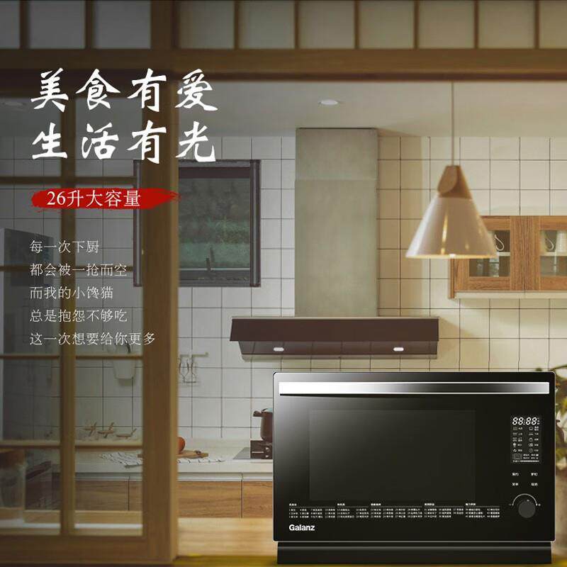 蒸箱台式家用26L大容量蒸烤箱一体机多功能不锈钢内胆SG26T-D21