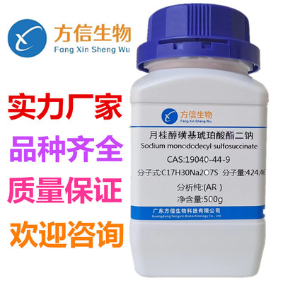 12-冠4-醚 294-93-9 纯度≥98.0%  1g 5g 方信生物