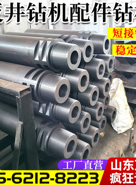 矿用反井钻机钻配件稳定钻杆 ZYF钻机配件反井钻机钻杆配件厂家