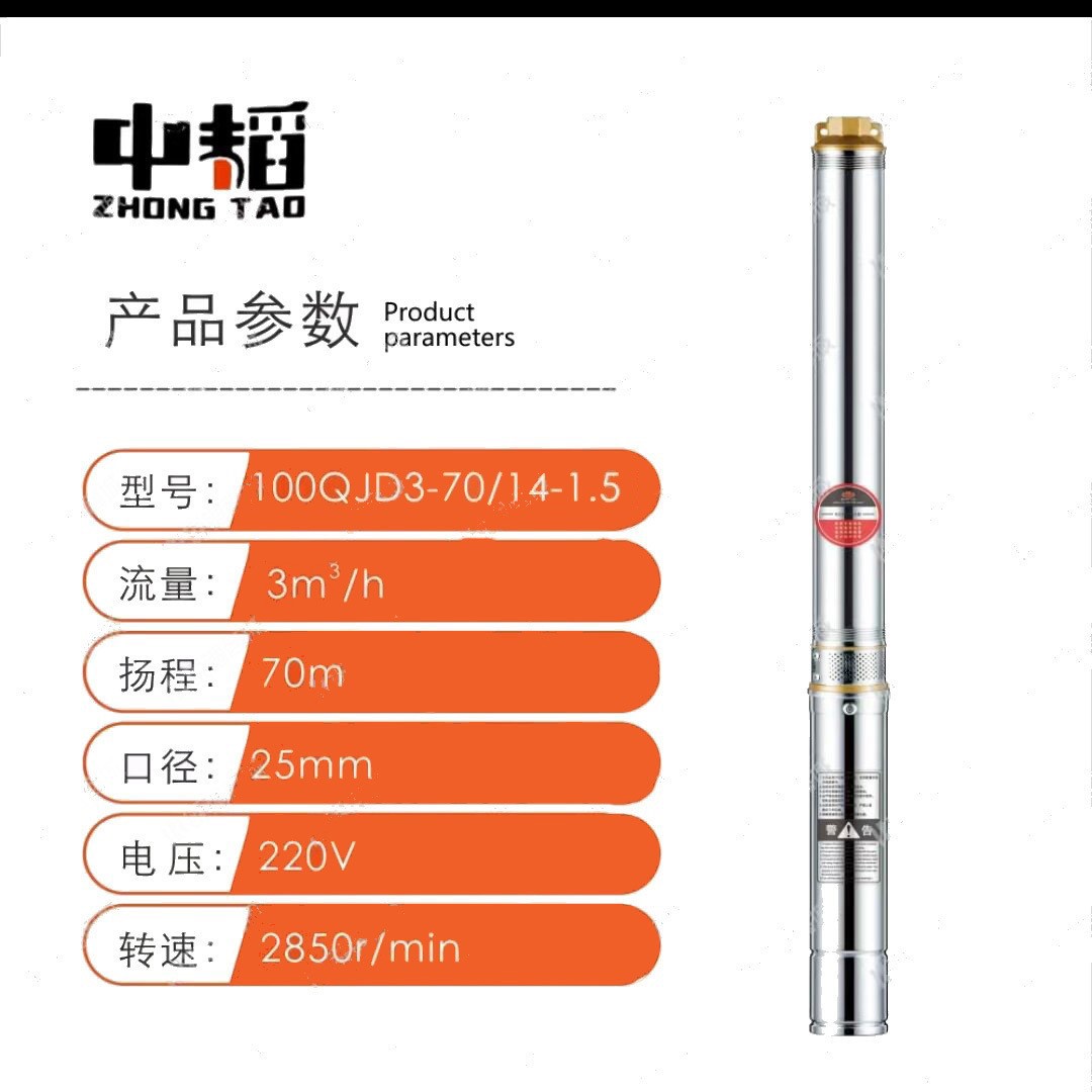 深井潜水泵201不锈钢出水口/100QJD3-70/14-1.5/1寸/220v