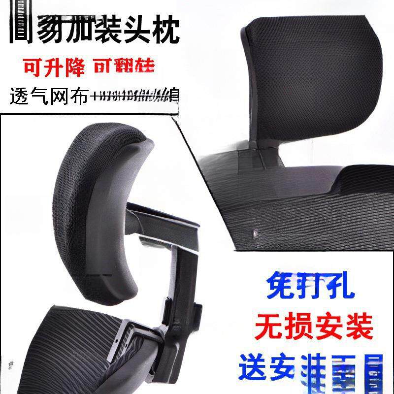 简易加装办公电脑椅头靠头枕靠枕免打孔高矮可调节椅背护腰靠背