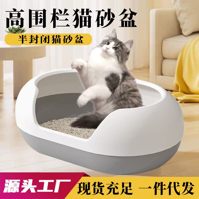 超大号高围栏半封闭式猫砂盆开放式防外溅加厚加高猫屎盆喵咪用品