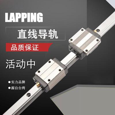 乐品/Lapping直线导轨方形法兰台湾滑块高精碳钢线性滑导轨
