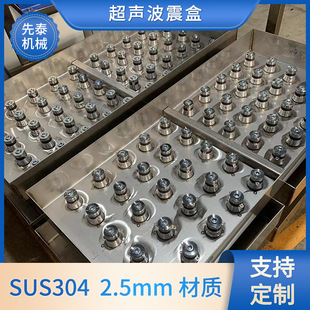 先泰五金冲压件配件超声波震板 NTK工业超声波振板厂家