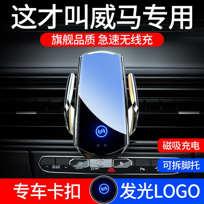 威马EX5/EX6专用汽车载手机支架W6/E5导航架内饰改装配件装饰用品