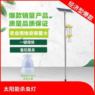 桔园杀虫灯效果怎么样品质有保障