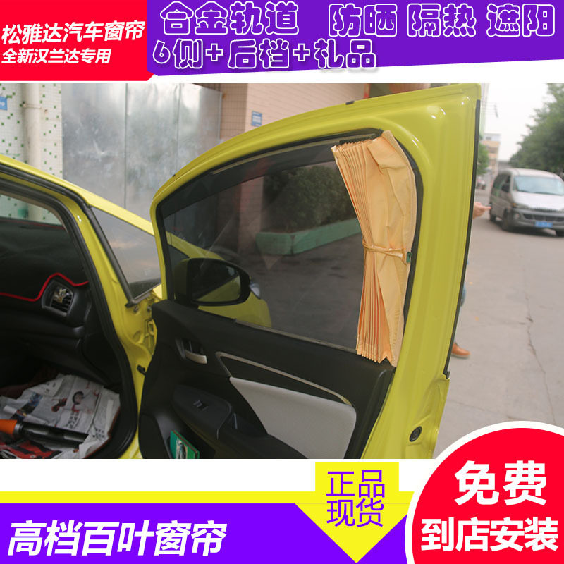 爱唯欧二厢三厢专用 汽车窗帘遮阳帘铝合金轨道汽车窗帘