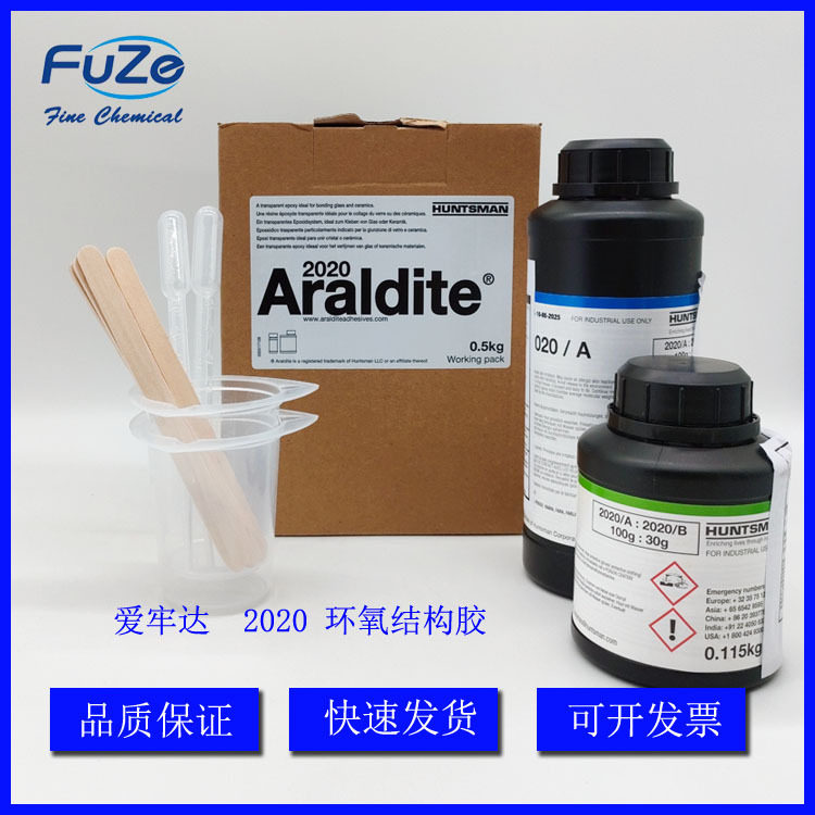 Araldite爱牢达2020环氧树脂胶水 透明陶瓷银饰珠宝胶 500G