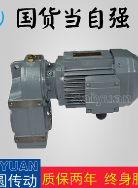 GF87减速机齿轮箱减速电机扭矩大速比广