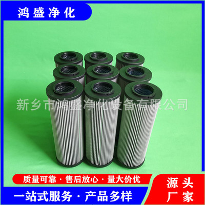 稀油站粗滤芯0165R100W/HC 鸿盛净化不锈钢滤网0165R200W/HC