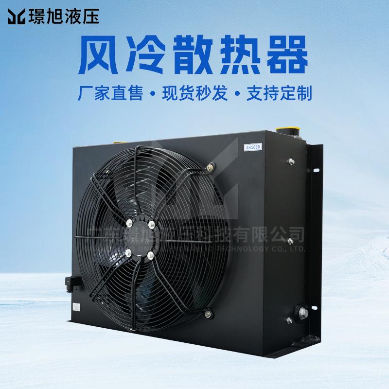 供应汽车水箱散热器中冷降温蒸发器液压油冷凝器风冷大功率冷器