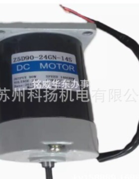 DC MOTOR电机马达Z5D90-24GN-14S Z5D120-24GN-20S MADE IN MEIWA