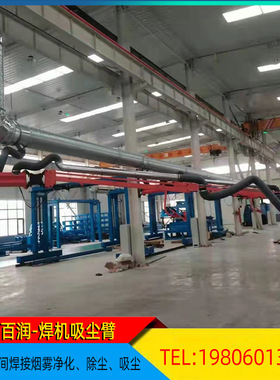厂家供应大型焊烟净化器一体机XCB-300B机械悬臂升降旋转型