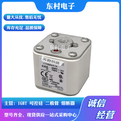 熔断器170M5514 170M5515 170M5516 170M5517 170M5518全新现货