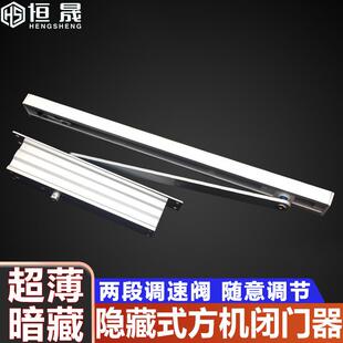 暗藏式闭门器隐藏式超薄闭门器隐形门超静缓冲液压自回位器阻尼器