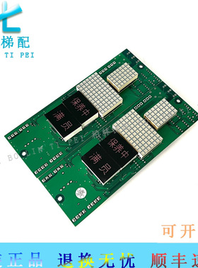 崇友电梯外呼显示板HCU 4NGF3009-C2 现货实物拍摄 顺丰