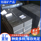 厂家供应421 3303金属硅靶材 工业镀膜用单晶硅多晶硅方锭