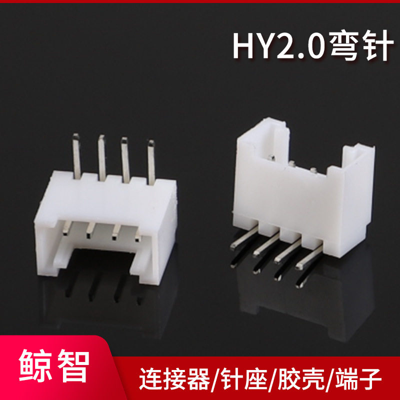 HY-4AW针座连接器HY2.0带扣弯针针座间距2.0mm塑料接插件2-16P