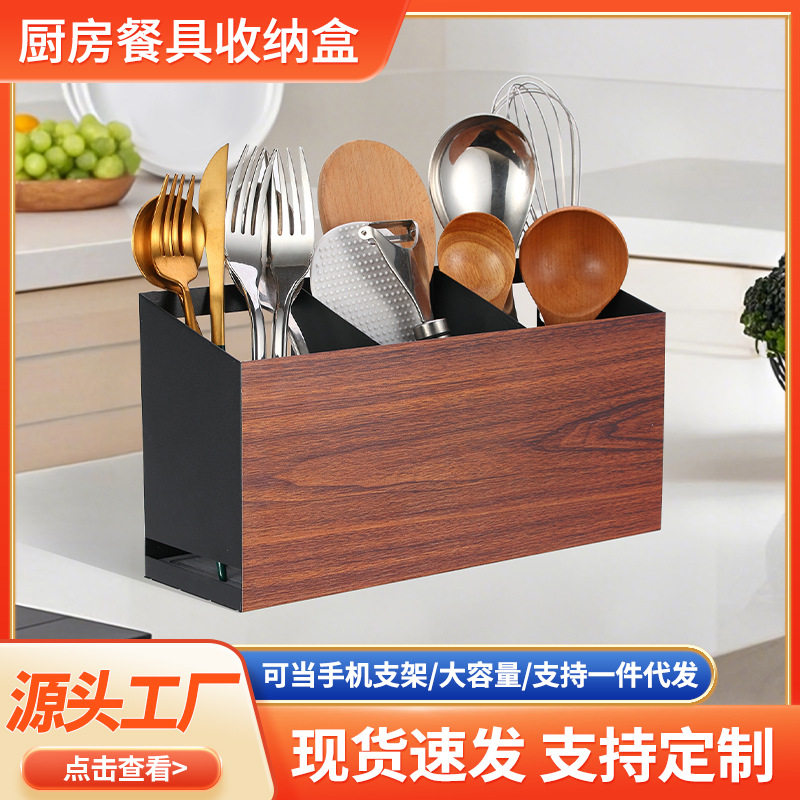 铁质收纳盒家用厨房餐具分格整理收纳盒手机支架多用途储物盒批发