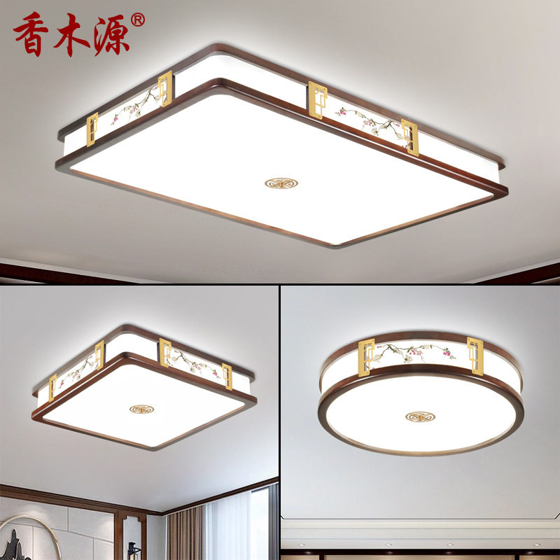 新中式吸顶灯全铜实木客厅灯卧室灯简约大气书房餐厅灯具套餐2036