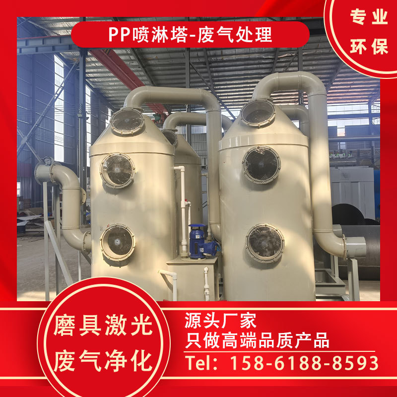 模具制造粉尘净化提 pp除臭塔 粉尘废气颗粒吸附塔 除湿塔   邦亿