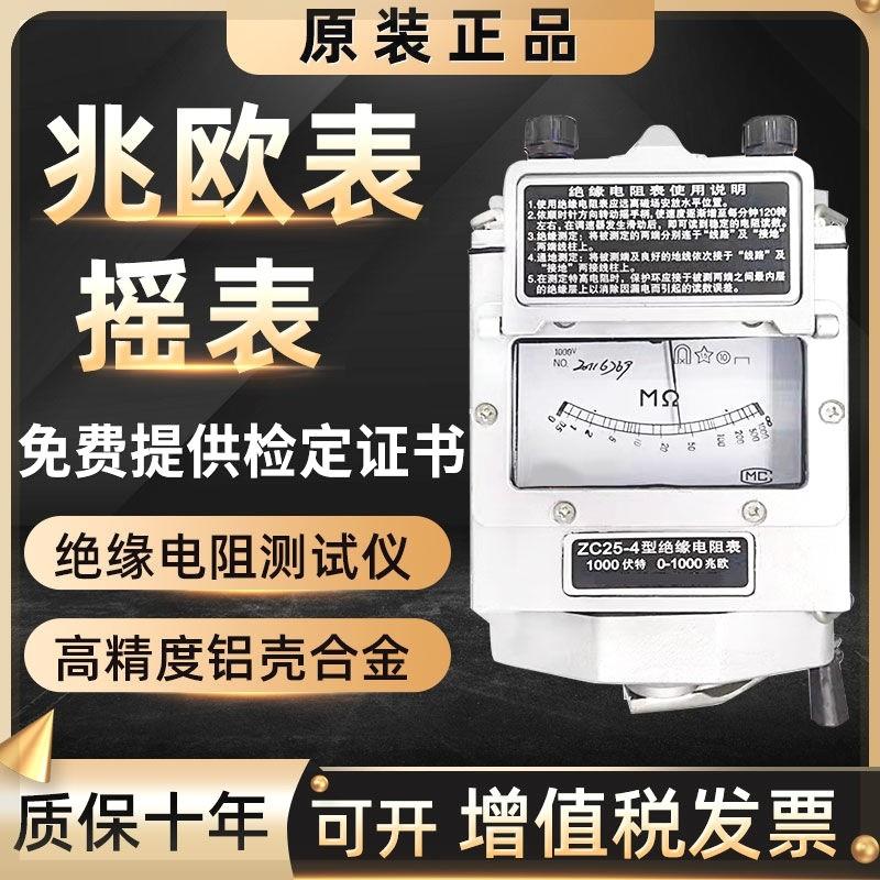 德国摇表兆欧表1000V漏电故障检测500V高精度电工绝缘电阻测试仪