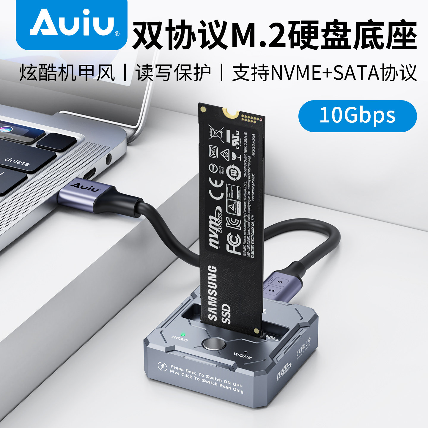 Auiu 翱云王者宝座M.2固态硬盘底座NVME协议移动硬盘盒双协议读取器外置m2机甲风M2硬盘盒