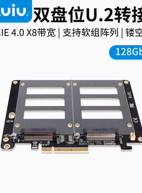 Auiu台式机电脑PCIEX8转U2双盘X16转4盘U2转接卡U2BOX硬盘盒转换