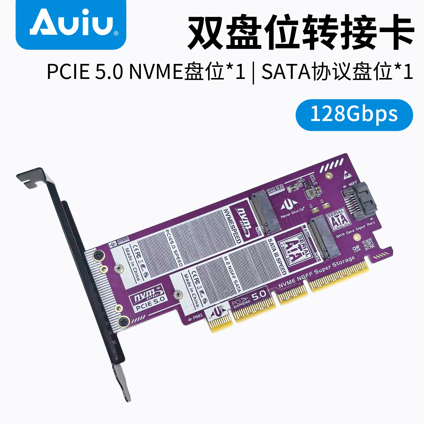 AuiuNVME+SATA双盘位转接卡