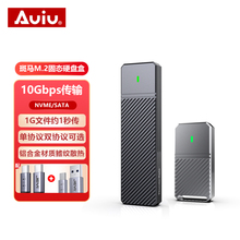 Auiu 斑马m.2固态nvme硬盘盒双协议通用m2转typec外接盒ssd