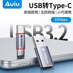 Auiu 高速便携USB转Type-c接口公对公转接头公转母传输数据线OTG