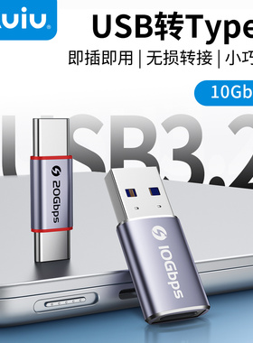 Auiu 高速便携USB转Type-c接口公对公转接头公转母传输数据线OTG